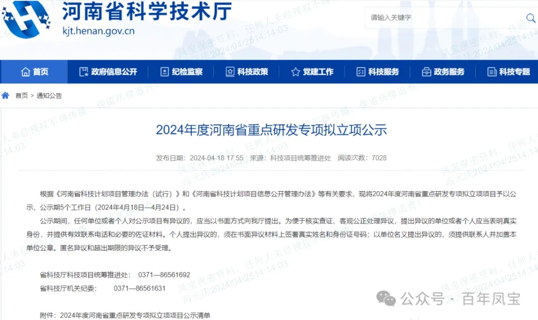 九游体育（中国）管业“超深井用高性能油套管特殊螺纹开发及产业化”项目成为河南省重点研发专项