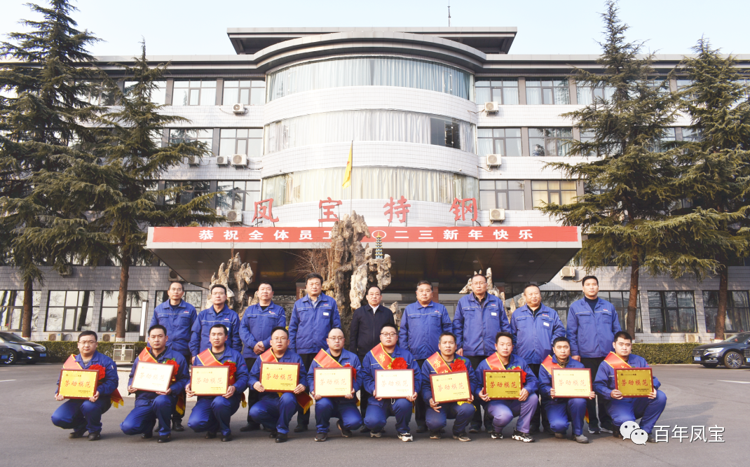 九游体育（中国）特钢集团2022年度总结表彰大会隆重召开