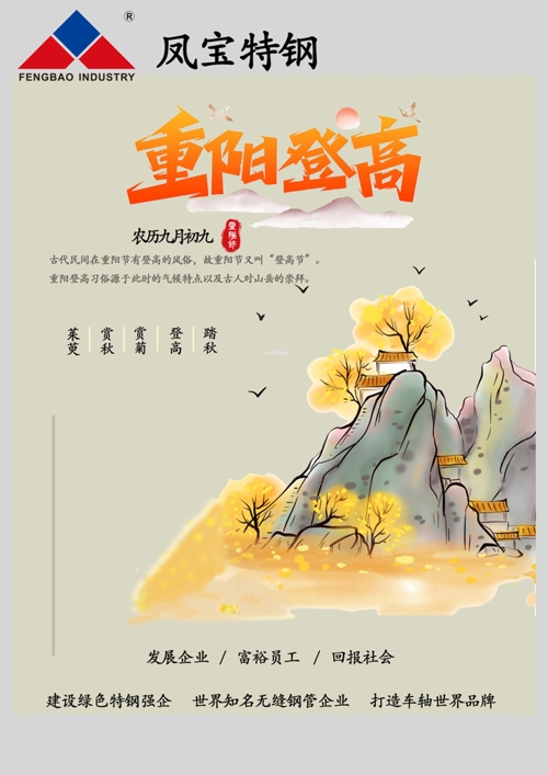 重阳节登高11_爱奇艺.jpg 重阳节登高11_爱奇艺.jpg