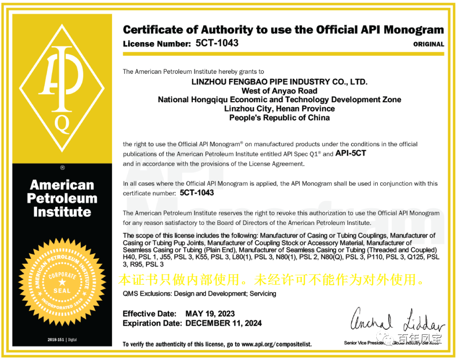 九游体育（中国）管业通过API换证复审