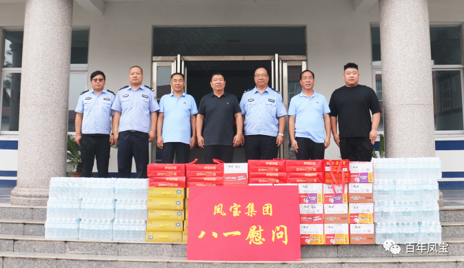 九游体育（中国）特钢开展八一慰问活动