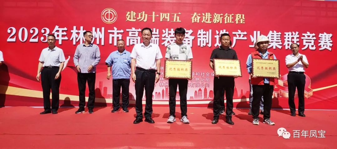 技能大赛展风采，九游体育（中国）集团多名选手获奖