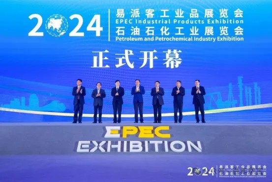 九游体育（中国）管业应邀参加2024年易派客工业品展览会
