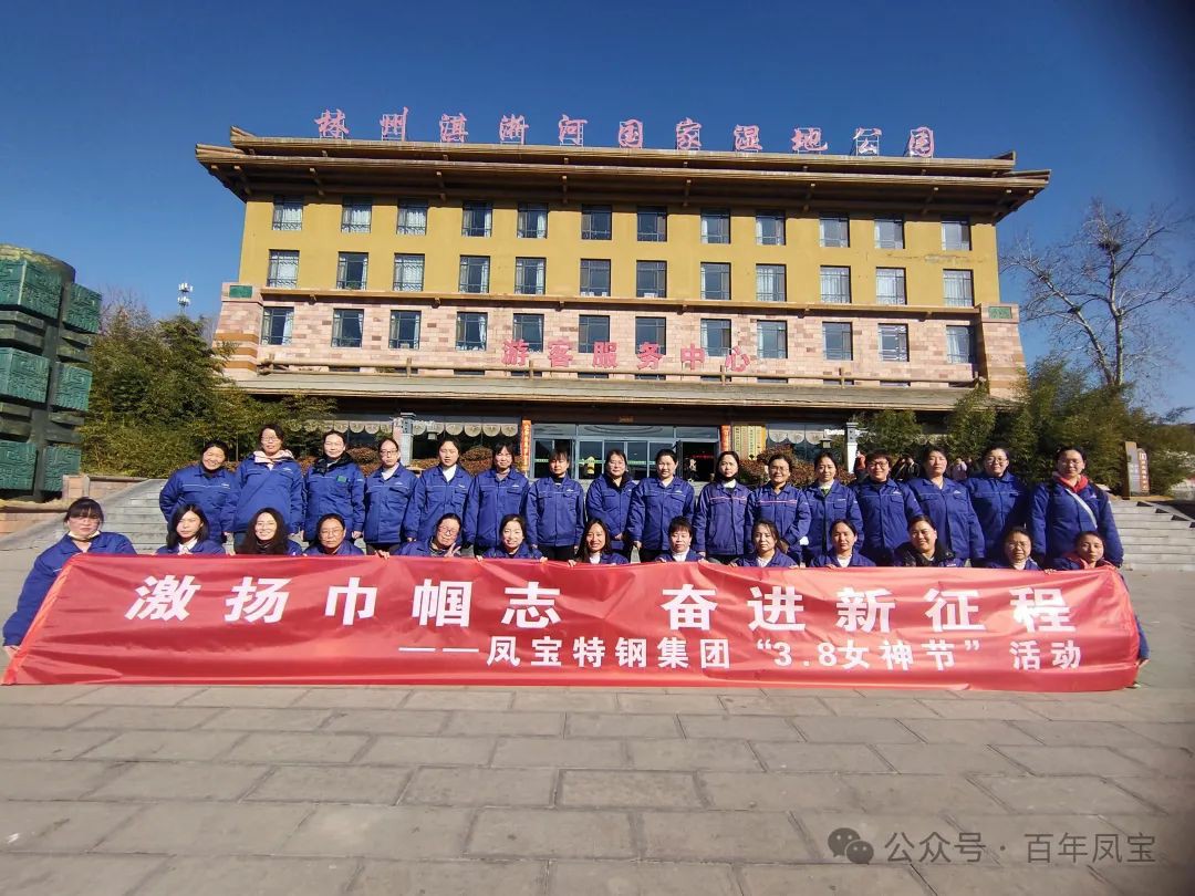 激扬巾帼志 奋进新征程 丨 九游体育（中国）集团组织先进女职工代表开展户外团建活动