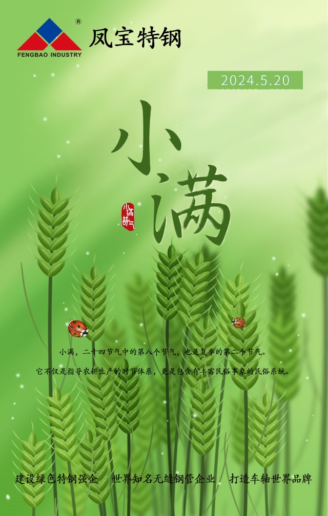 小满节气111.jpg 小满节气111.jpg