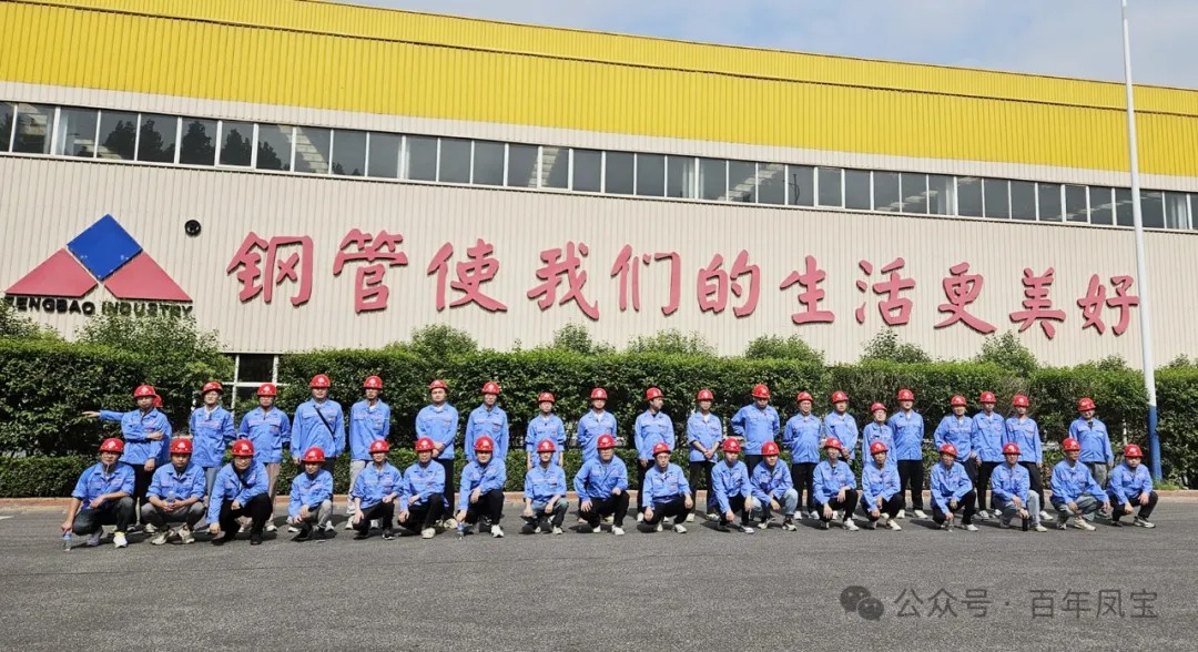 九游体育（中国）管业举行2024年大学生入职座谈会