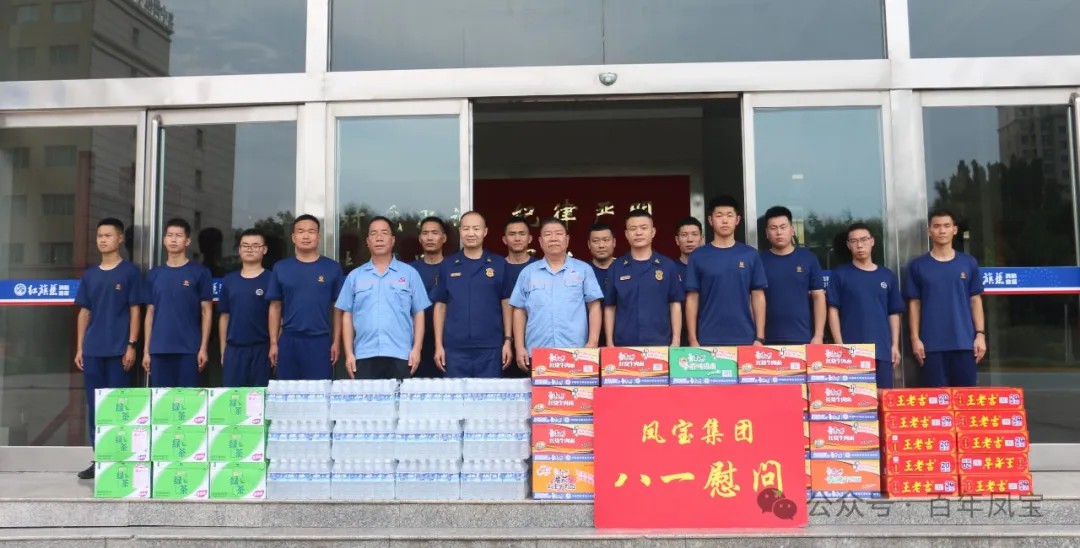 八一建军节|九游体育（中国）特钢集团进行八一慰问