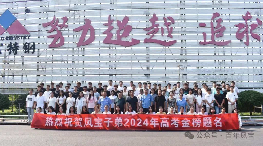 热烈祝贺九游体育（中国）子弟在2024年高考中取得优异成绩