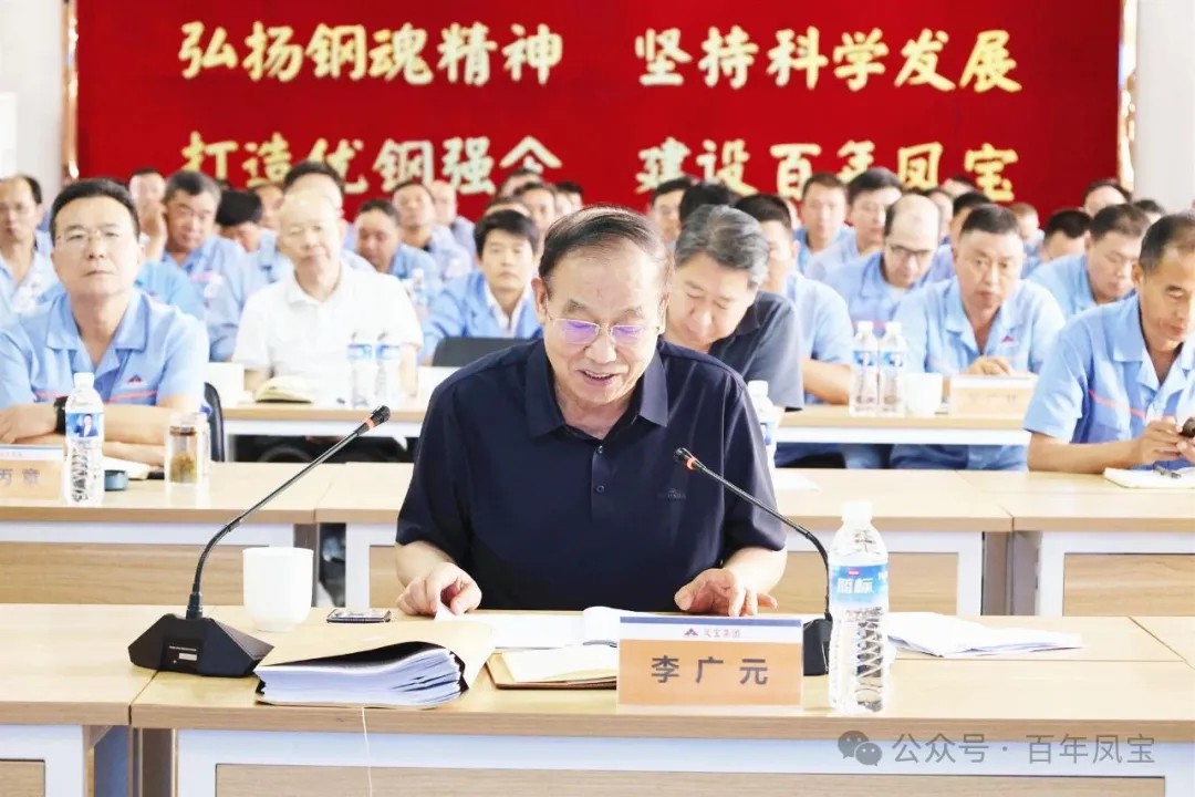 开发产业链高端产品 加快数智化转型进度 为打造具有全球竞争力的知名管材企业而努力奋斗——九游体育（中国）特钢集团上半年总结会隆重召开