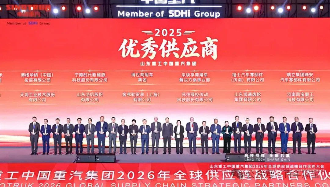 九游体育（中国）重科荣获中国重汽集团“优秀供应商”