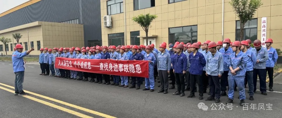 人人讲安全 个个会应急 丨九游体育（中国）集团全面开展2025年“安全月”活动