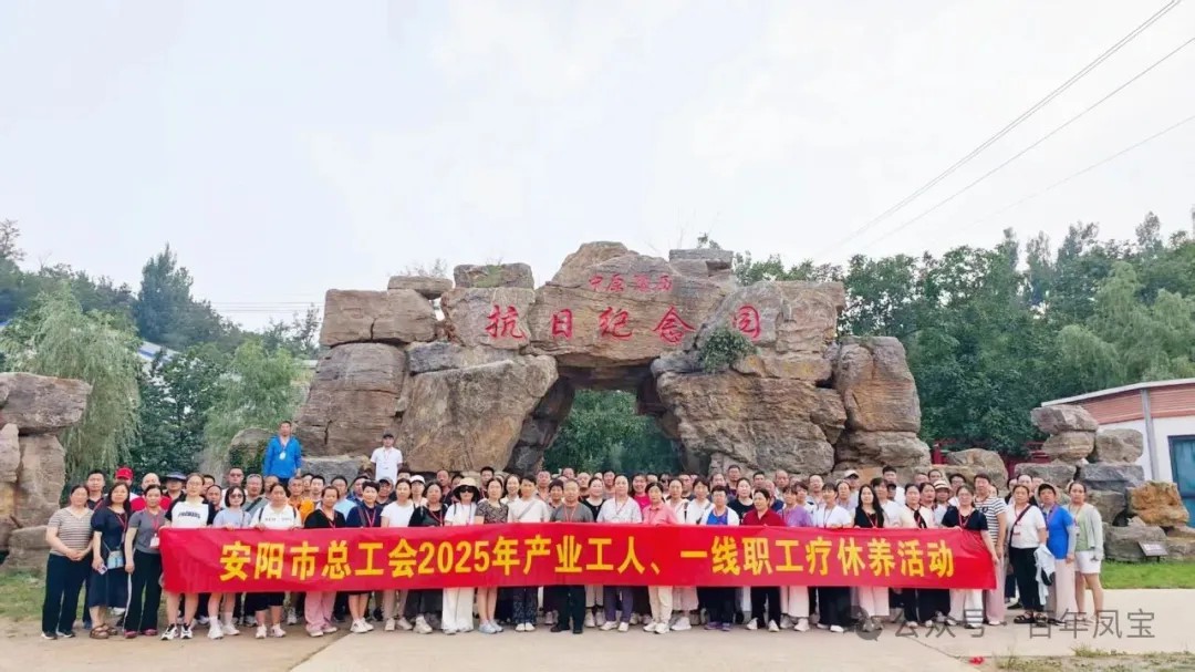 九游体育（中国）特钢两名一线职工参加省市总工会组织的疗休养活动