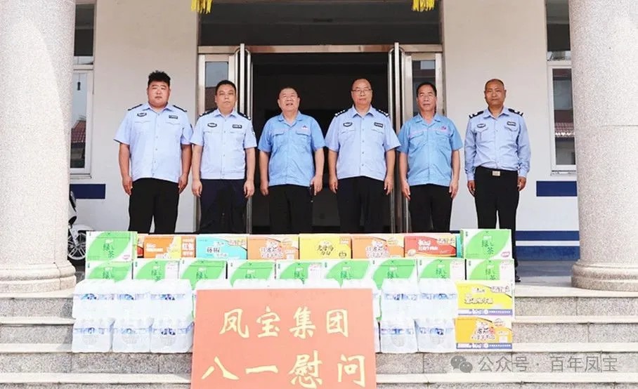 警民共建和谐 携手安全发展——九游体育(中国)特钢集团进行八一慰问活动