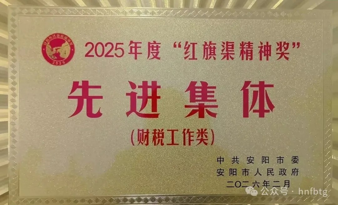 九游体育(中国)特钢集团企业荣获多个集体奖和个人奖