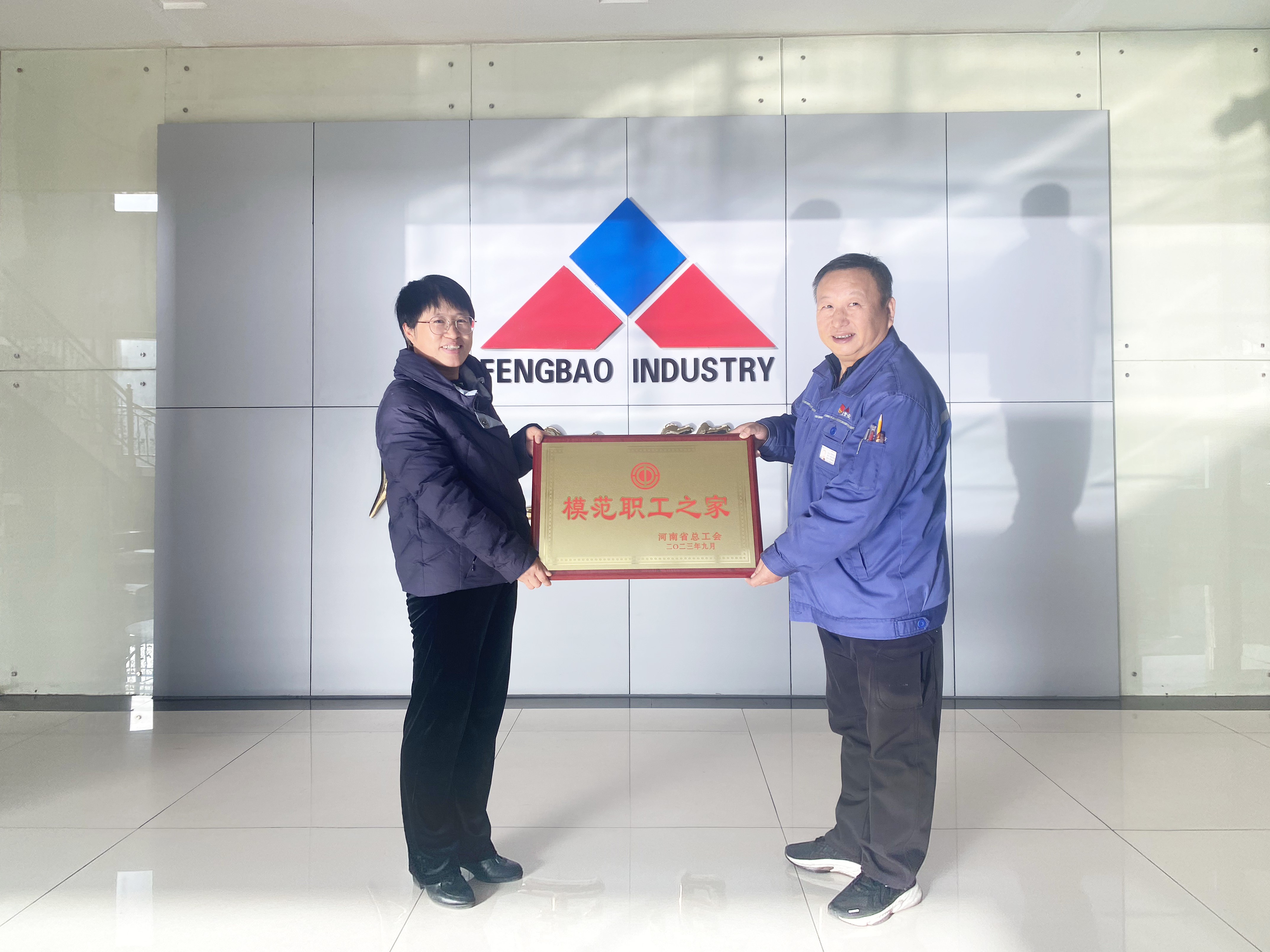 九游体育(中国)集团工会被授予“河南省模范职工之家”称号