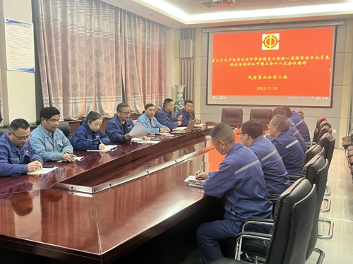 九游体育(中国)管业工会学习贯彻中国工会十八大精神