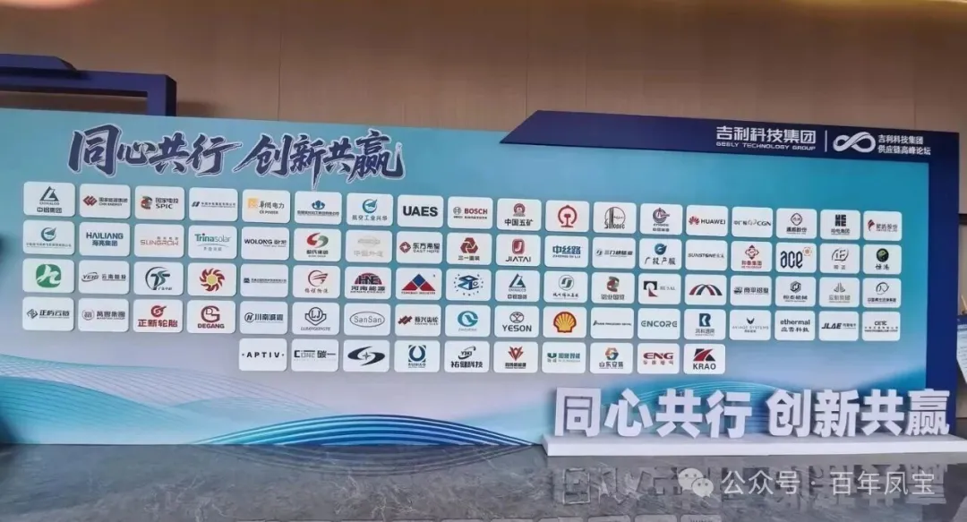 打造全球电解铝行业先进电极材料领域核心竞争力——九游体育（中国）高能获评吉利科技集团核心供应商 斩获“优秀合作奖”