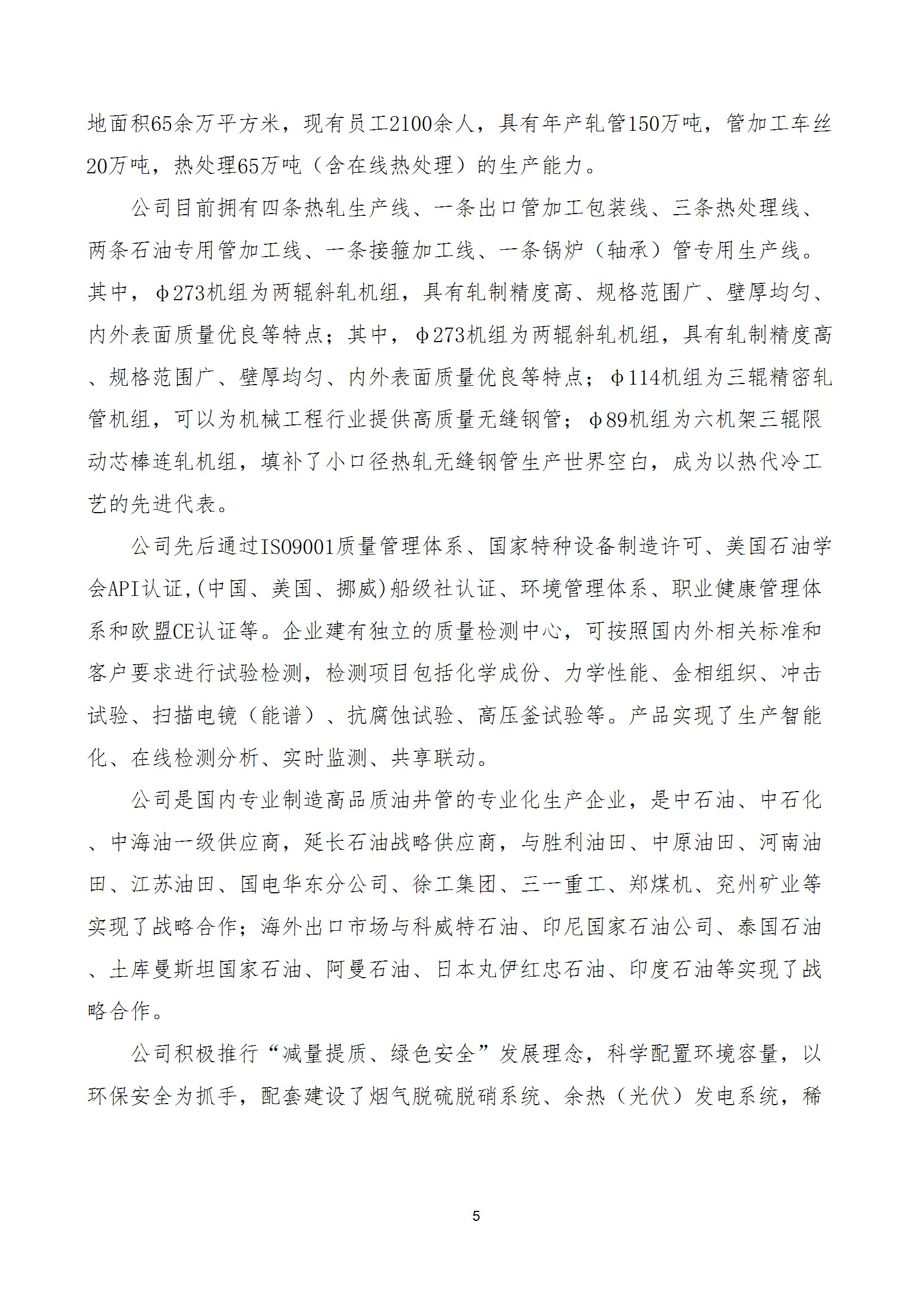 碳核查报告--林州九游体育（中国）-2025(1) conv 10.jpeg