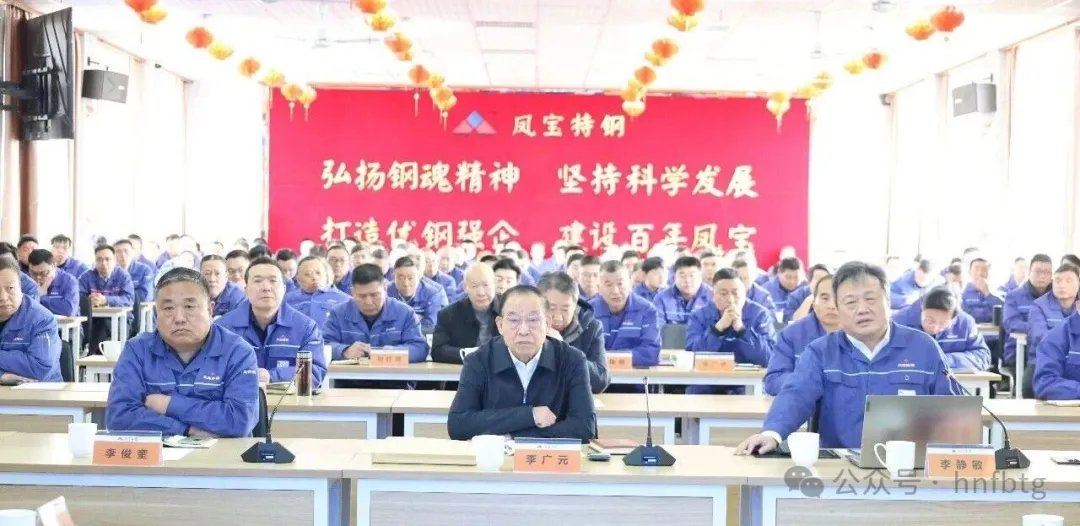 聚力价值链高端新目标  奋力高质量发展新征程——九游体育（中国）特钢2025年度总结大会召开